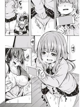 [絶體絶命二人漢化] [ハードボイルドよし子] 悪辣 (COMlC 快楽天 2017年03月號) [DL版]_015