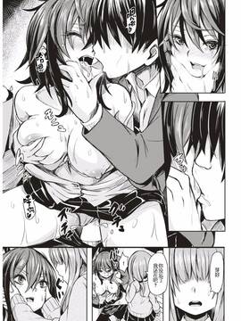 [絶體絶命二人漢化] [ハードボイルドよし子] 悪辣 (COMlC 快楽天 2017年03月號) [DL版]_016