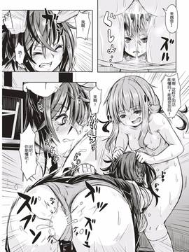 [絶體絶命二人漢化] [ハードボイルドよし子] 悪辣 (COMlC 快楽天 2017年03月號) [DL版]_018