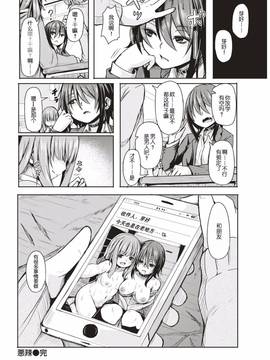 [絶體絶命二人漢化] [ハードボイルドよし子] 悪辣 (COMlC 快楽天 2017年03月號) [DL版]_021