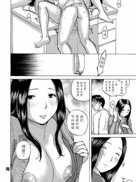 [魔劍個人漢化] [めいか] 人妻は浮気する (WEB版コミック激ヤバ! vol.52) [DL版]_018