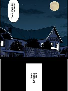 [濛濛1汉化][かるきや]友母調教 淳編_友母調教 淳編（通常版）_Page_097 副本