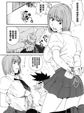 [黑條漢化] [上月まんまる] イケないあのコ♥ (淫嫁の目覚め)_006