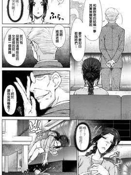 [beamsinbox漢化] [五十嵐唱乃] ○○○好きな僕の嫁が女教師な件 3時間目 (COMIC ペンギンセレブ 2017年1月號)_006