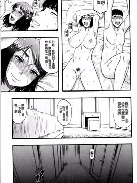 [成島ゴドー] …そして母は牝になる_027