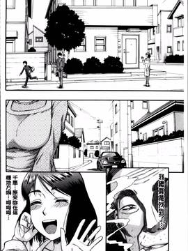 [成島ゴドー] …そして母は牝になる_032