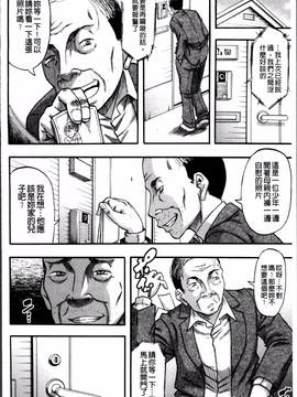 [成島ゴドー] …そして母は牝になる_036