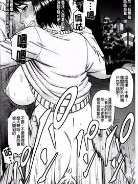 [成島ゴドー] …そして母は牝になる_072