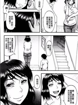 [成島ゴドー] …そして母は牝になる_080