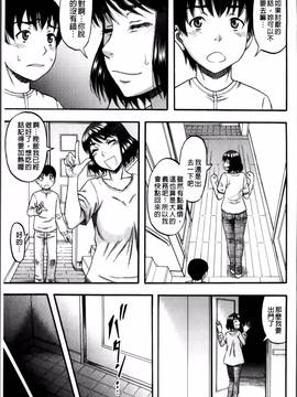 [成島ゴドー] …そして母は牝になる_081