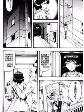 [成島ゴドー] …そして母は牝になる_082