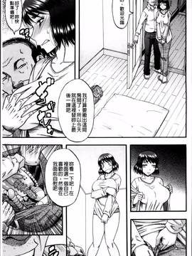 [成島ゴドー] …そして母は牝になる_083