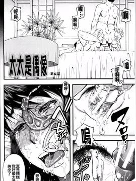 [成島ゴドー] …そして母は牝になる_098
