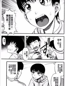 [成島ゴドー] …そして母は牝になる_101
