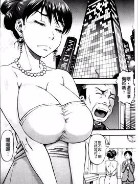 [成島ゴドー] …そして母は牝になる_104