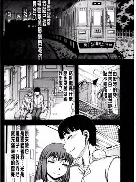 [成島ゴドー] …そして母は牝になる_132