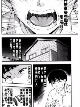 [成島ゴドー] …そして母は牝になる_134