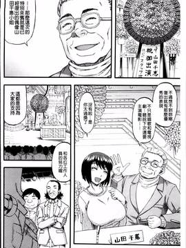 [成島ゴドー] …そして母は牝になる_158