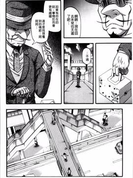 [成島ゴドー] …そして母は牝になる_170