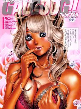[たべ・こーじ] ギャルググ ~GAL GOOG!! たべ・こーじ極彩色ギャル画集~_011