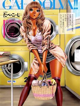 [たべ・こーじ] ギャルググ ~GAL GOOG!! たべ・こーじ極彩色ギャル画集~_035