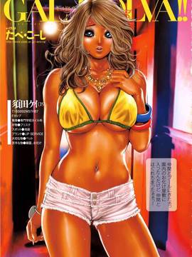 [たべ・こーじ] ギャルググ ~GAL GOOG!! たべ・こーじ極彩色ギャル画集~_065