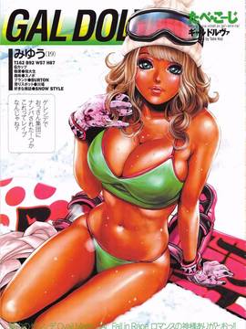 [たべ・こーじ] ギャルトリス ~GALTRIS Exclusive Black Bitch's Intercourse~ (ポプリコミックス146)_020