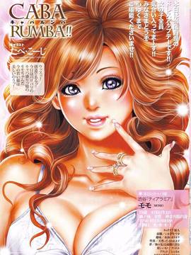 [たべ・こーじ] ギャルトリス ~GALTRIS Exclusive Black Bitch's Intercourse~ (ポプリコミックス146)_044