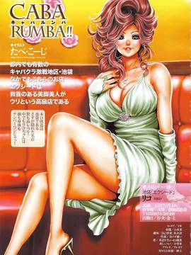 [たべ・こーじ] ギャルトリス ~GALTRIS Exclusive Black Bitch's Intercourse~ (ポプリコミックス146)_048