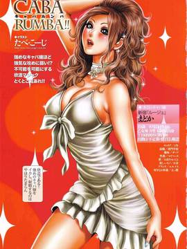 [たべ・こーじ] ギャルトリス ~GALTRIS Exclusive Black Bitch's Intercourse~ (ポプリコミックス146)_054