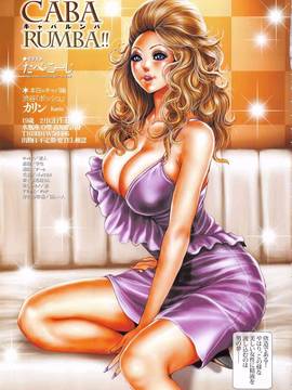 [たべ・こーじ] ギャルトリス ~GALTRIS Exclusive Black Bitch's Intercourse~ (ポプリコミックス146)_056