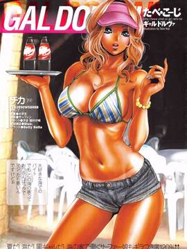 [たべ・こーじ] ギャルトリス ~GALTRIS Exclusive Black Bitch's Intercourse~ (ポプリコミックス146)_066