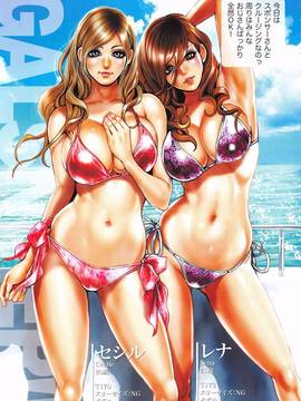 [たべ・こーじ] ギャルトリス ~GALTRIS Exclusive Black Bitch's Intercourse~ (ポプリコミックス146)_082
