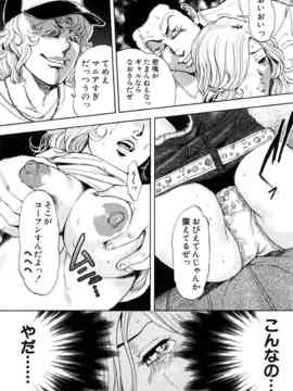 [たべ・こーじ] トランスGALS Vol.1_062