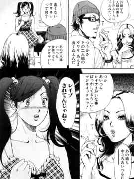 [たべ・こーじ] トランスGALS Vol.1_064