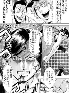 [たべ・こーじ] トランスGALS Vol.1_068