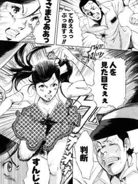 [たべ・こーじ] トランスGALS Vol.1_071