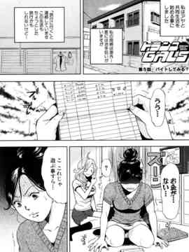 [たべ・こーじ] トランスGALS Vol.1_076