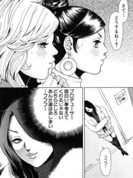 [たべ・こーじ] トランスGALS Vol.1_109