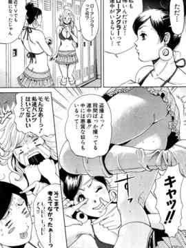 [たべ・こーじ] トランスGALS Vol.1_112