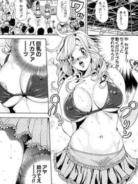 [たべ・こーじ] トランスGALS Vol.1_113