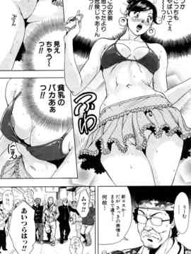 [たべ・こーじ] トランスGALS Vol.1_114