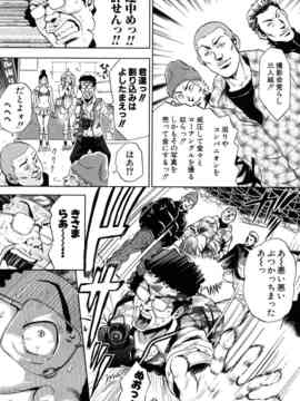 [たべ・こーじ] トランスGALS Vol.1_115