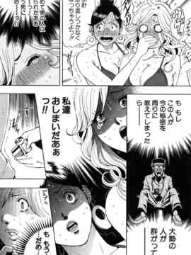 [たべ・こーじ] トランスGALS Vol.1_117