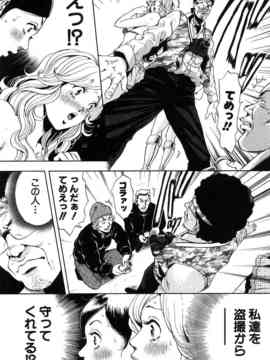 [たべ・こーじ] トランスGALS Vol.1_118