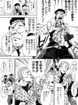 [たべ・こーじ] トランスGALS Vol.1_119