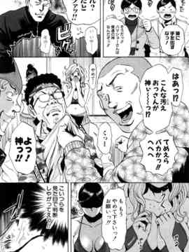 [たべ・こーじ] トランスGALS Vol.1_120