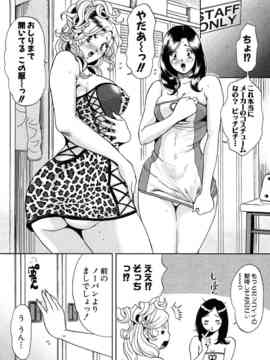 [たべ・こーじ] トランスGALS Vol.1_147