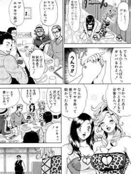 [たべ・こーじ] トランスGALS Vol.1_157