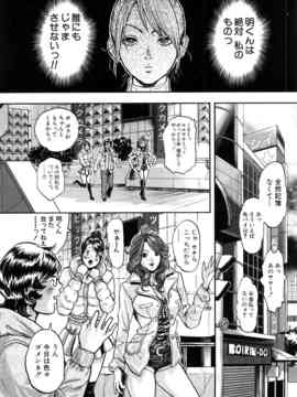 [たべ・こーじ] トランスGALS Vol.1_198